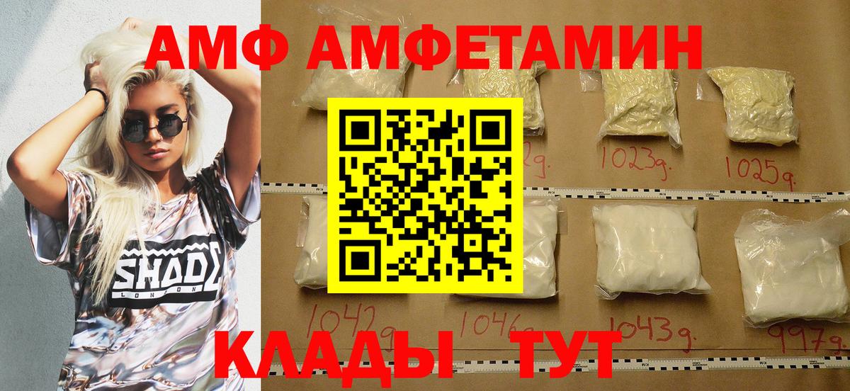АМФЕТАМИН VHQ Бузулук