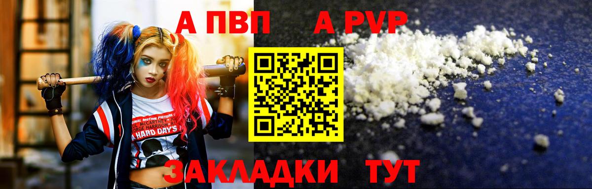 Бузулук  APVP СК  Вход с VPN  Alfa_PVP  A-PVP VHQ  Alfa_PVP кристаллы 