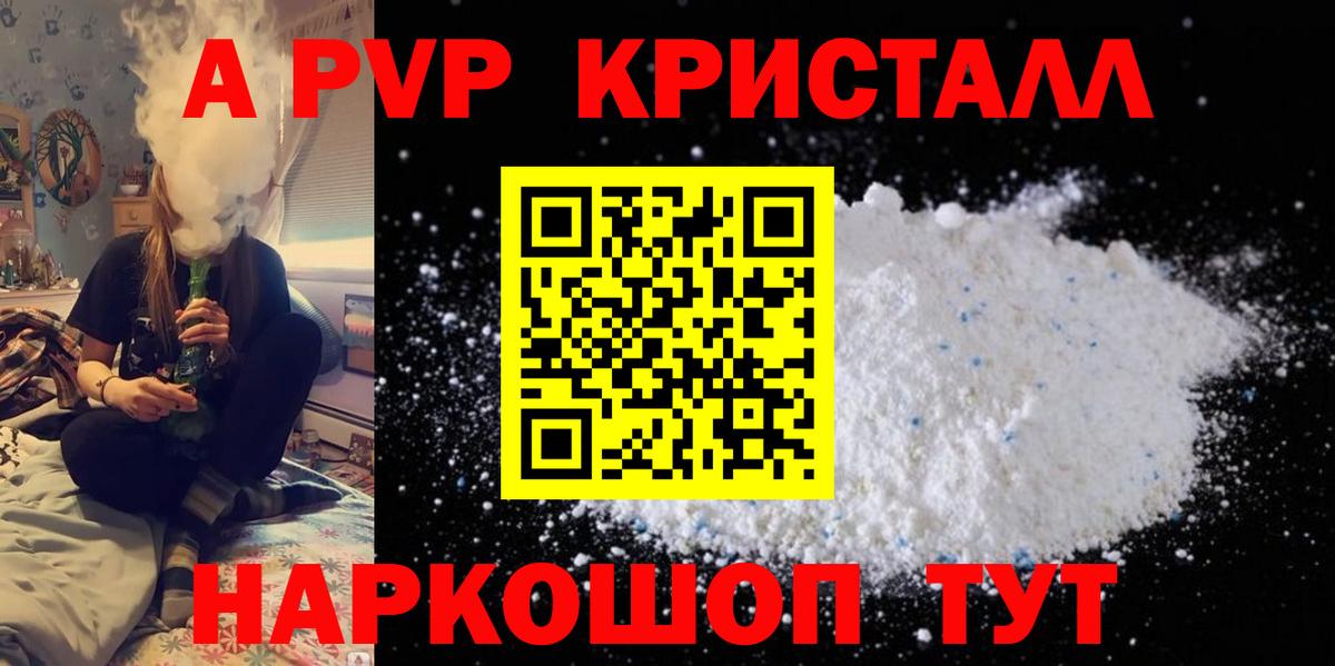 Alpha PVP мука Бузулук