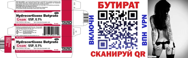 БУТИРАТ GHB  Бузулук 