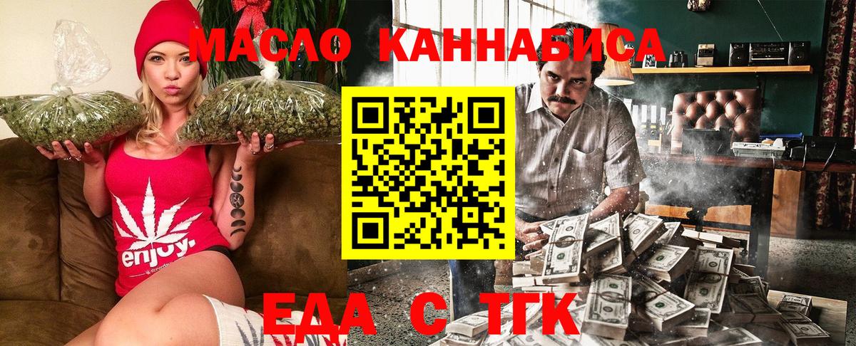 Canna-Cookies конопля Бузулук