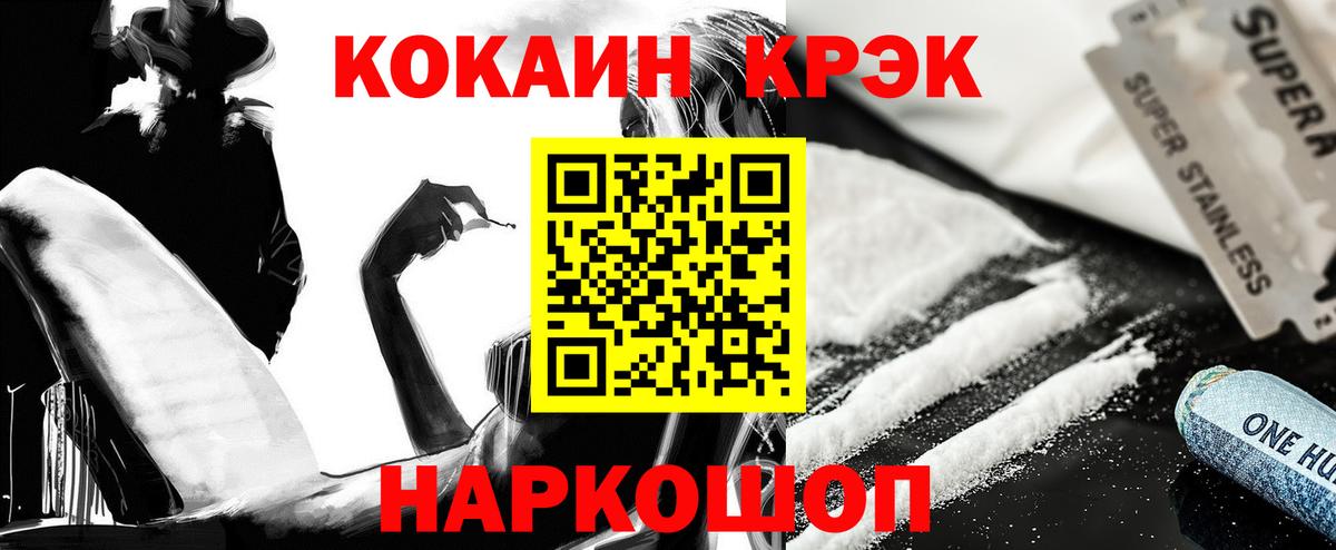 Кокаин Эквадор Бузулук