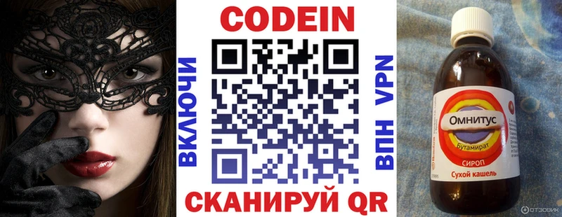 Кодеин Purple Drank  Бузулук 