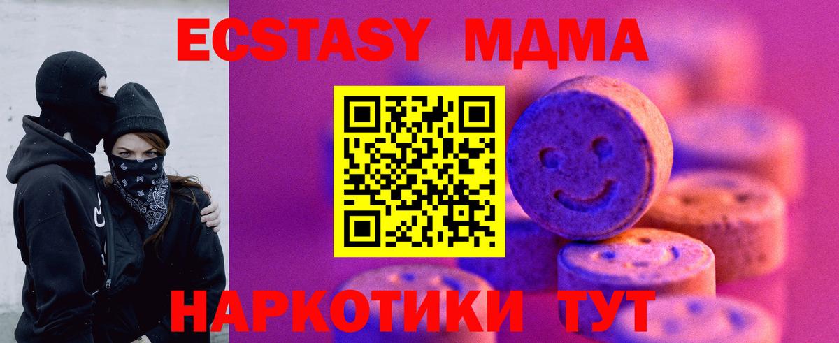 ЭКСТАЗИ DUBAI  Вход с VPN  Бузулук  Ecstasy mix 