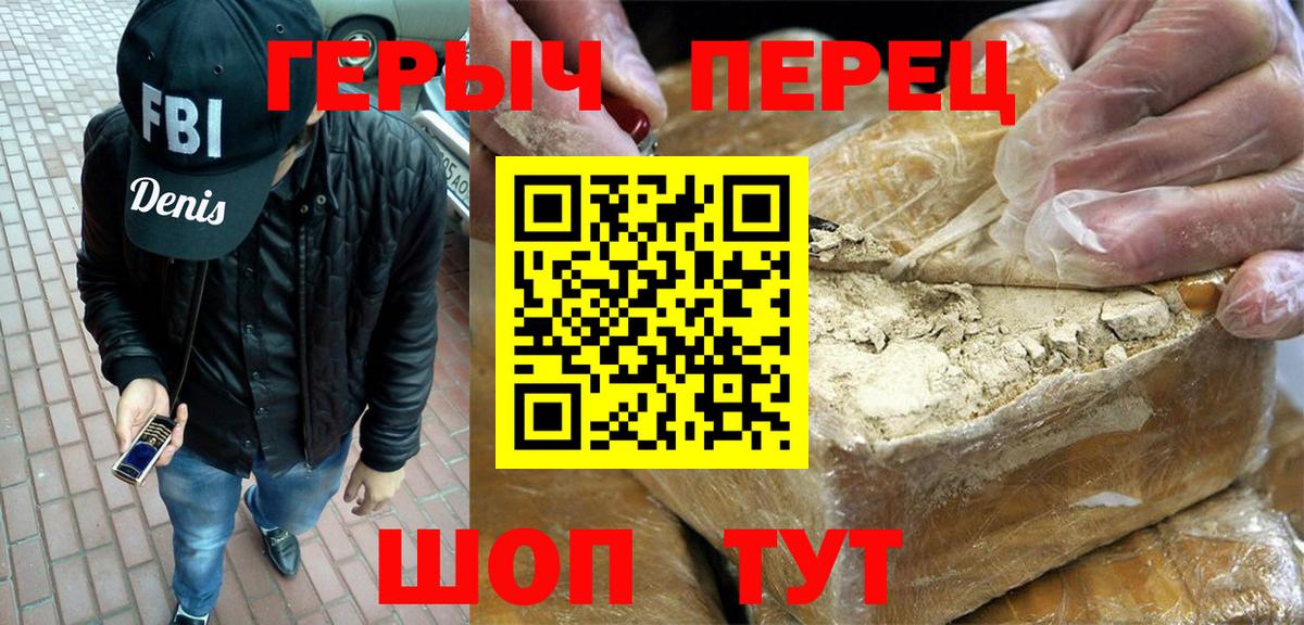 Бузулук  Героин  Вход с VPN  Героин герыч 