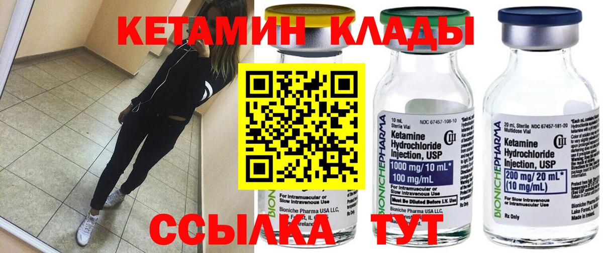 КЕТАМИН VHQ  Кетамин VHQ  Вход с VPN  Бузулук 