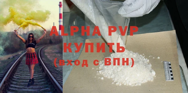 ALPHA-PVP Белокуриха
