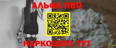 а пвп мука Малгобек