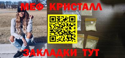 мефедрон Мариинск