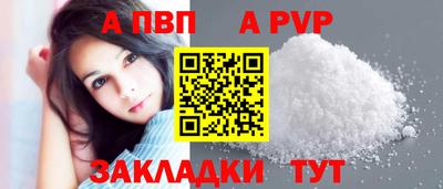 а пвп мука Малгобек