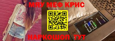 мефедрон Мариинск