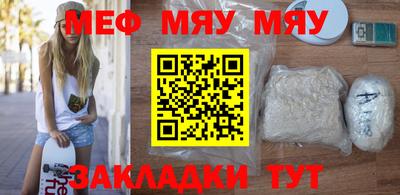 мефедрон Мариинск