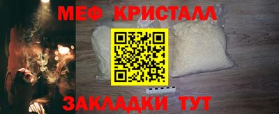 мефедрон Мариинск