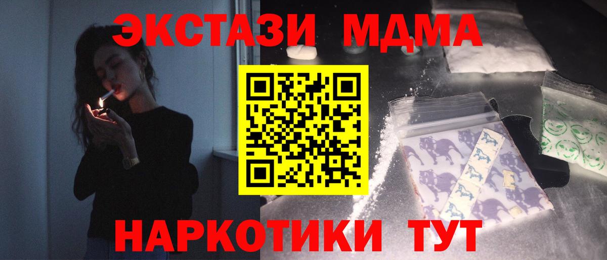 MDMA кристаллы  Вход с VPN  MDMA кристаллы  Бузулук 