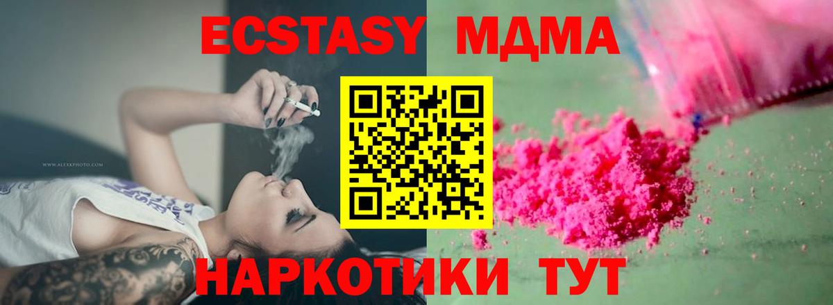МДМА crystal Бузулук