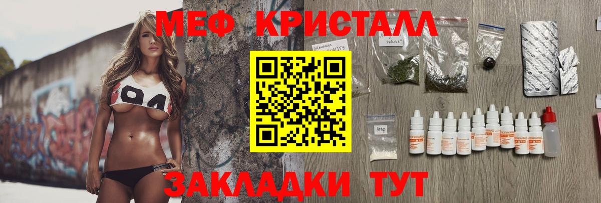 МЕФ  что такое наркотик  Вход с VPN  МЯУ-МЯУ VHQ  Бузулук  Меф кристаллы 