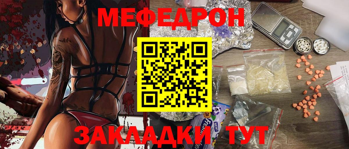 Мефедрон  Бузулук