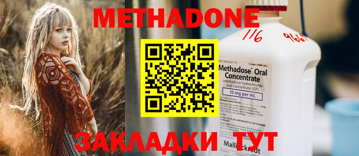 Бузулук  МЕТАДОН methadone  блэк спрут ONION  Вход с VPN  Метадон VHQ 