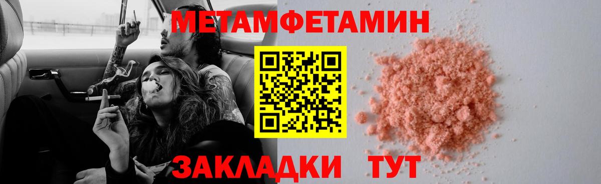 Первитин мет Бузулук